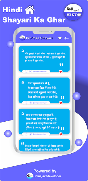 Hindi Shayari Ka Ghar - Valent Screenshot 3