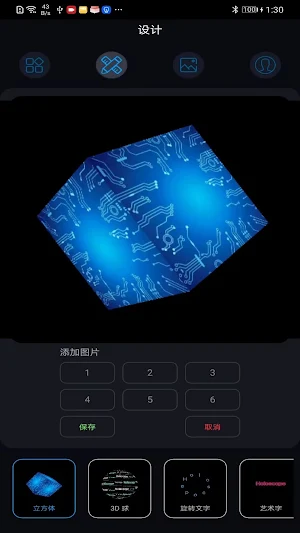 Holoscope Screenshot 0