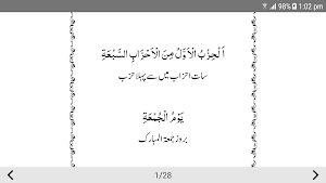 Awail al-Khairat Durood wa Salam Screenshot 1