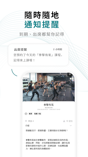 力羽健身Alpha Fitness Screenshot 3