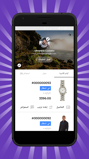 Arabic Mobikul Mobile App For Magento 2 Screenshot 3