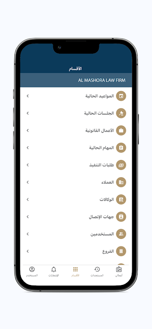 شركة المشورة للمحاماة Screenshot 0