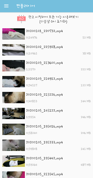 나만 쓰는 플레이어 Screenshot 0