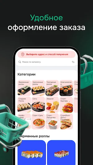 СтритРолл Доставка Еды Screenshot 1