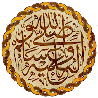 السيرة النبوية فى ألف سؤال