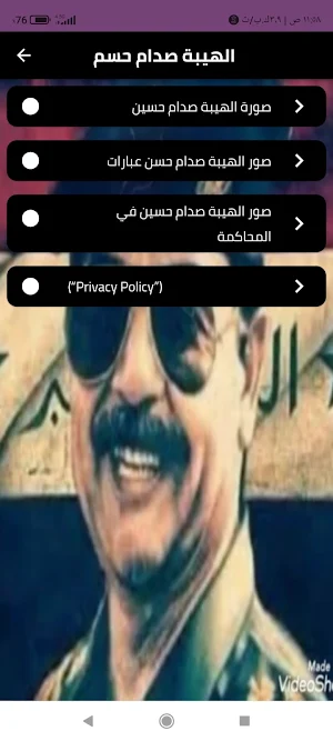 صدام حسين -خلفيات وعبارت نادرة Screenshot 0
