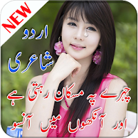 Ishaq Aur Ruswai Poetry