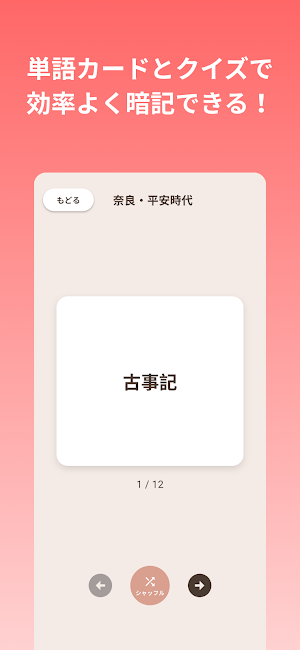日本文学クイズ Screenshot 0