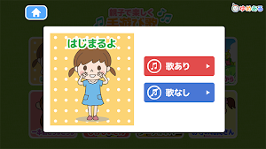 親子で楽しく手遊び歌(赤ちゃん幼児向け) Screenshot 1