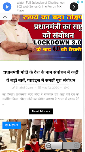 Shabd Gyan - News Health Tips & More Screenshot 2