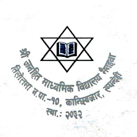 Shree Janahit Sec School