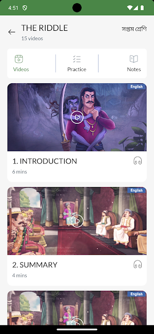 Raju Success Academy Screenshot 2