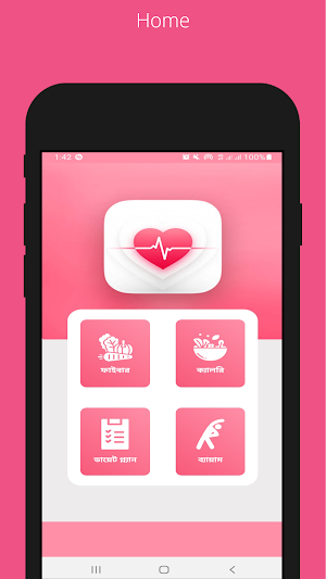 My Health My Fitness Screenshot 1