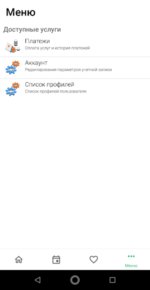 Клиника ПАРАЦЕЛЬС Screenshot 2