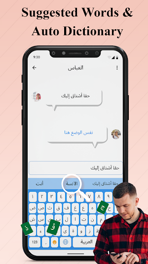 Arabic English keyboard Screenshot 1