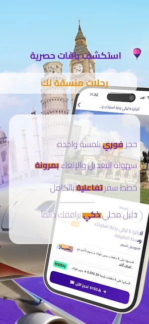 وجهات | Wejhaat Screenshot 2