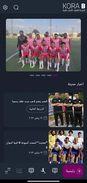 Kora B Screenshot 1