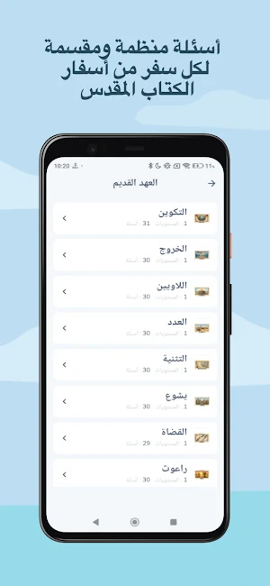 لغز الكتاب Screenshot 2