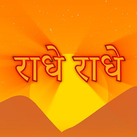 Radhe Radhe Chant