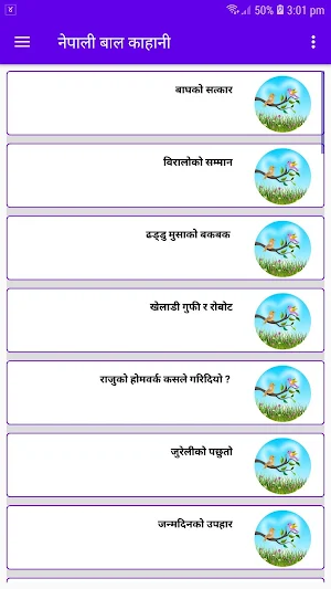 Nepali Story Book Offline Screenshot 1