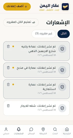 عقار اليمن Screenshot 3