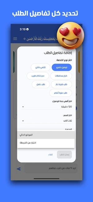 أريد الشطرة Screenshot 2