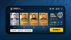 Rematch Hockey Screenshot 2