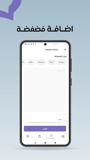 فضفضة Screenshot 0
