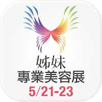 姊妹美容 / SISTERS BeautyPro