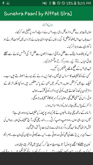 Sunehra Paani by Riffat Siraj  Screenshot 2