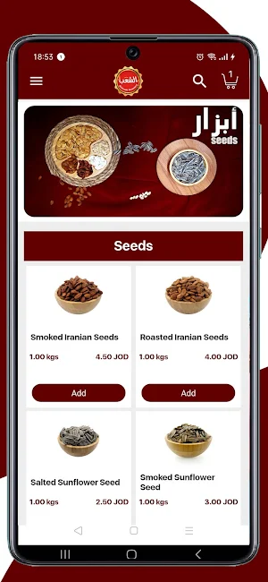 Al Shaeb - الشعب Screenshot 1