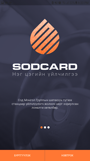 SodCard Screenshot 0