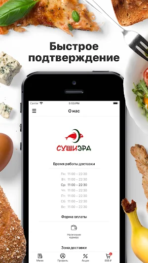 СушиЭра | Доставка Screenshot 2