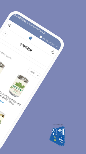 Sanhaerang Mall Screenshot 1