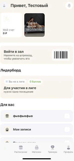 О Спорте Screenshot 0