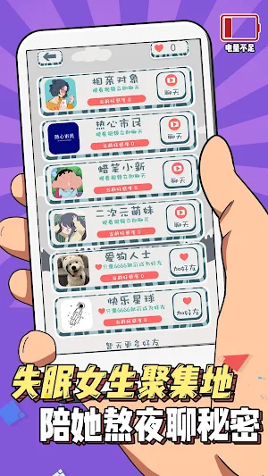 Chat Elite Screenshot 2
