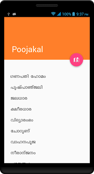 Paschima Devi Temple Screenshot 3