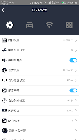 Aoni记录仪 Screenshot 2
