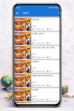 ছাত্র-ছাত্রী | WB | Suggestion Screenshot 3