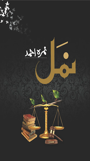 Peer e Kamilپیرکامل Urdu Novel Screenshot 1