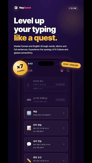 KeyQuest: Typing Tutor Screenshot 0