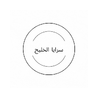 سرايا الخليج