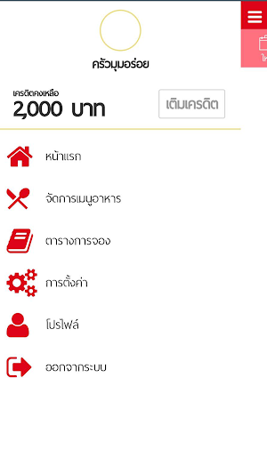 Phoenix Shop Screenshot 1