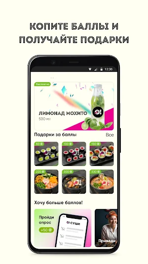 О!Суши Screenshot 2