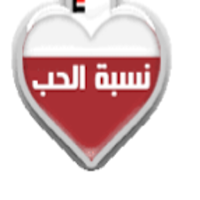 مقياس الحب