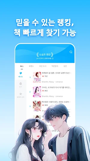 소설존 Screenshot 1