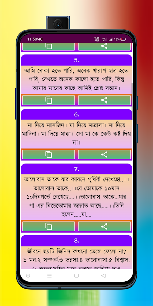মা বাবাকে নিয়ে লেখা Screenshot 0