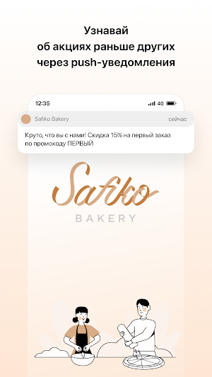 Safiko Bakery Screenshot 0