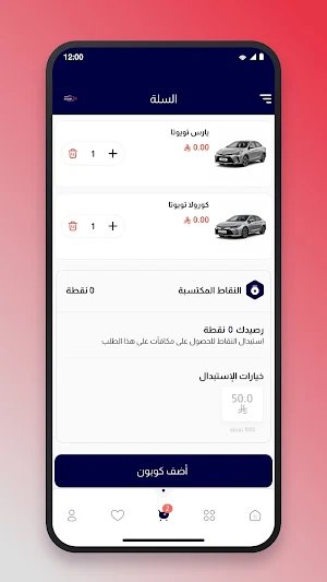 أفق الفخامة Screenshot 0