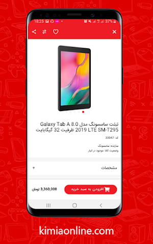 کیمیا آنلاین Screenshot 3